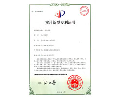 實用新型專利證書1