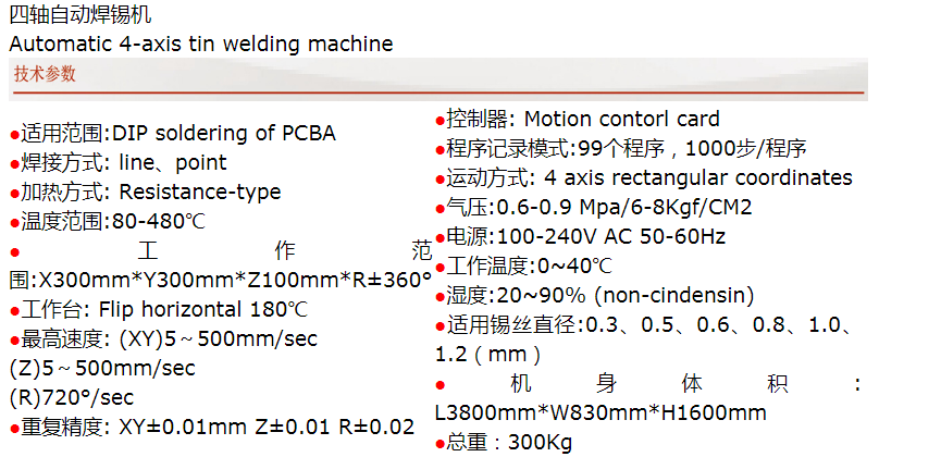 ZY-331L落地式焊錫機